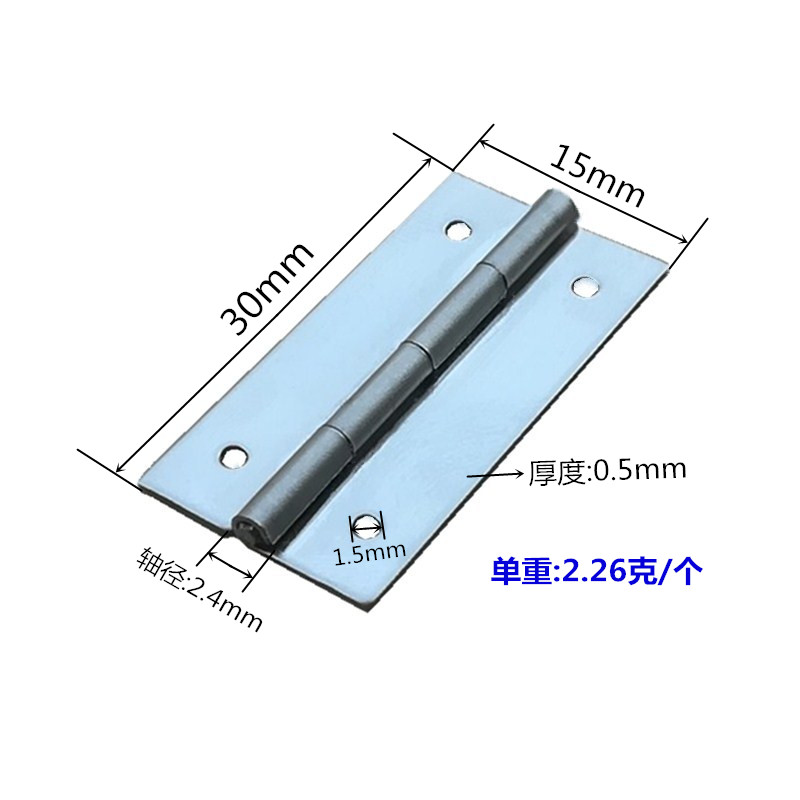 266不锈钢金合页 30*15*0.5mm 专业生产合页厂家 批发合页厂家