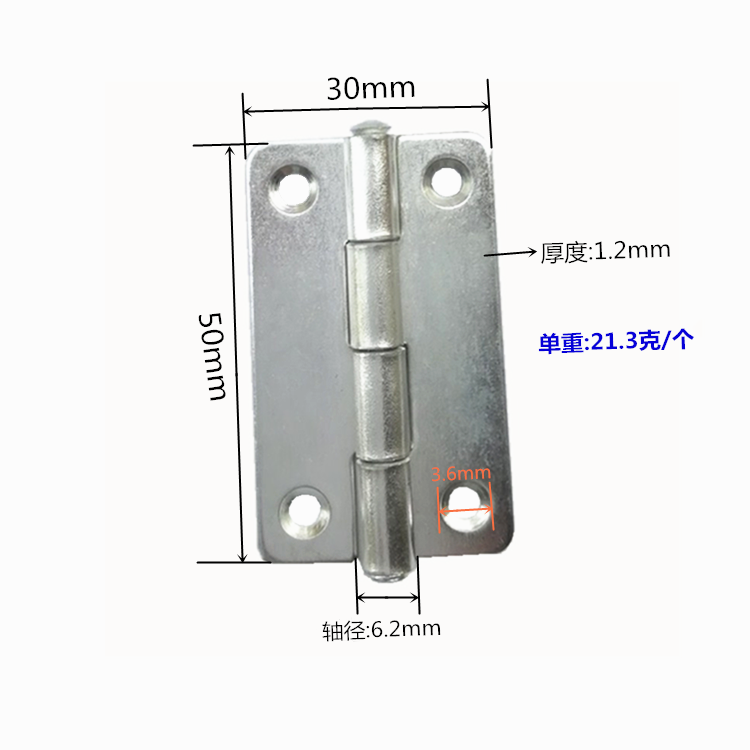 274铁合页 50mm*30*1.2mm合页 东莞合叶厂家直销