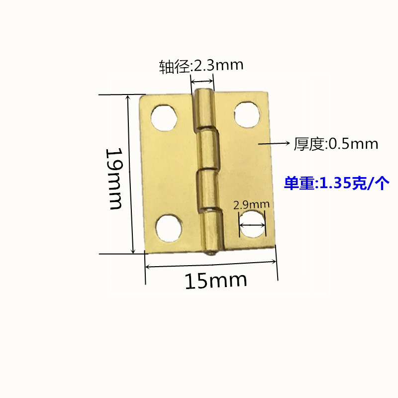 222合页 19*15*0.5mm 五金合页厂家直销小合页 东莞合叶源头优惠  精品盒铰链批发直供
