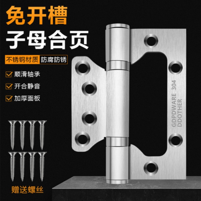 子母合页在木门的解决方案