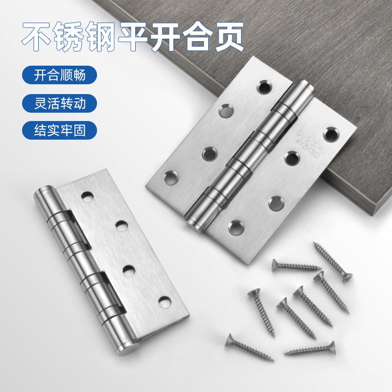 平开合页在进户门的解决方案