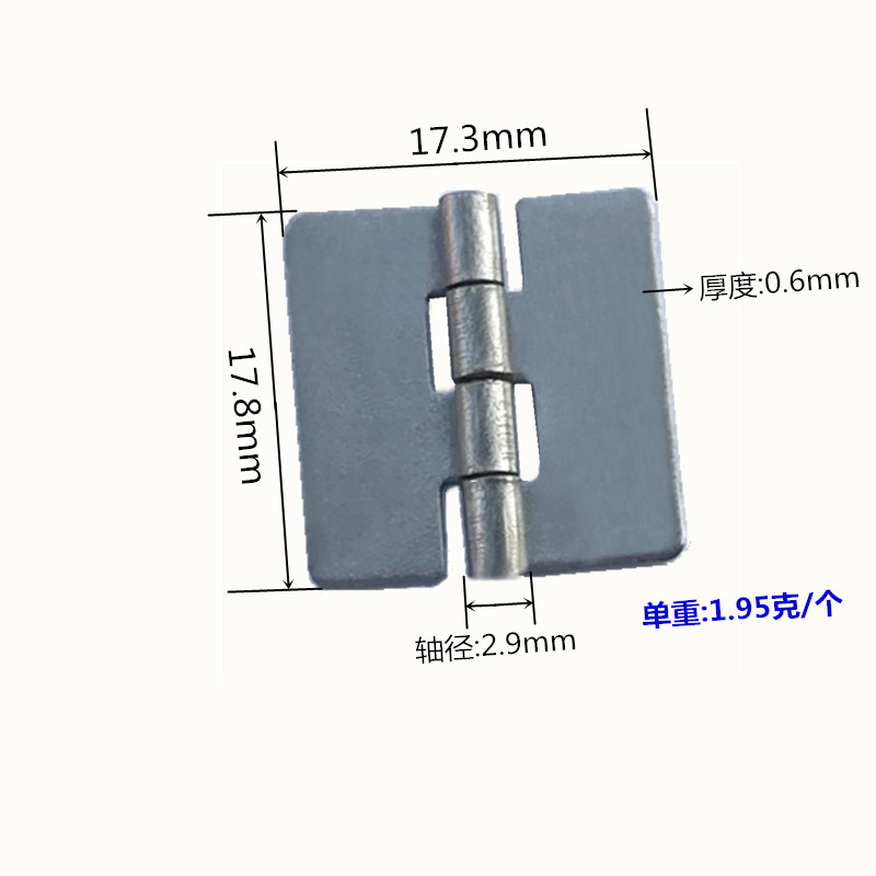 257合页电焊小合页 无孔小合页厂家 点焊合页 17.8*17.3*0.6 烧焊合页