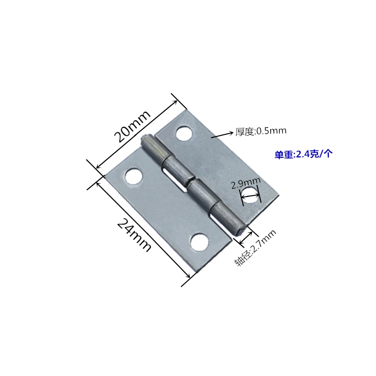 327-1礼品盒合页 24*20*0.5mm 直角合页珠宝合页不锈钢合页铁小合页