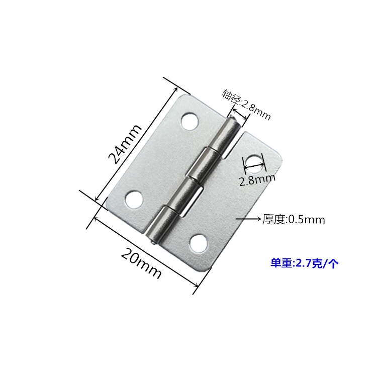 327圆角合页 24*20*0.5mm 厂家直销珠宝合页 铁小合页普通薄铰 优质礼品盒合页