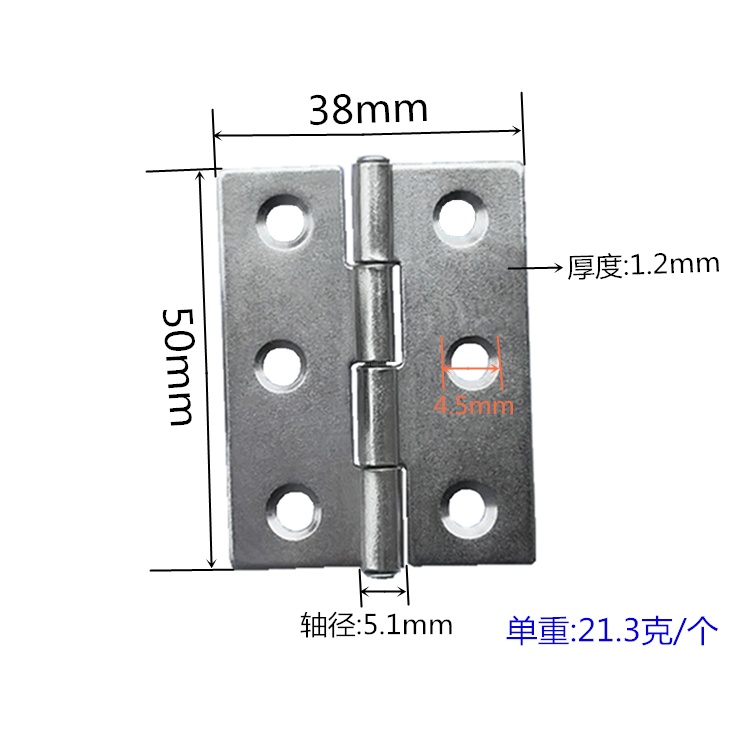 201合页 2寸 铁机箱合叶 50*38*1.2mm 合页低价 佛山木门铰链厂家