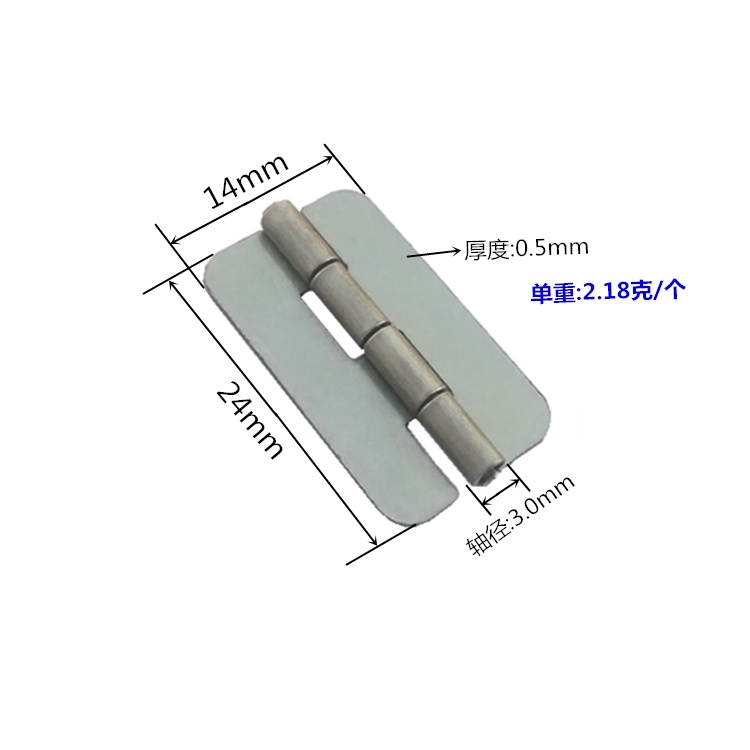 225无孔焊接合页 14*24*0.5mm 点焊小合页 优质碰焊铰链撞焊合页 源头厂家