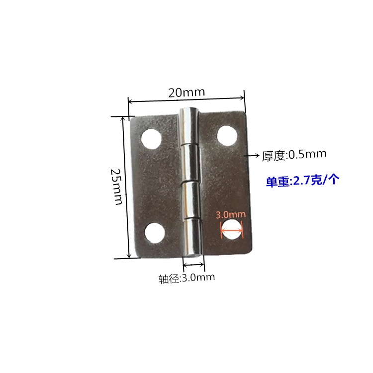 255合页 1寸小合页 20*25*0.5mm 圆角铁白叻 五金长小合页圆铰金属批发 源头生产厂家