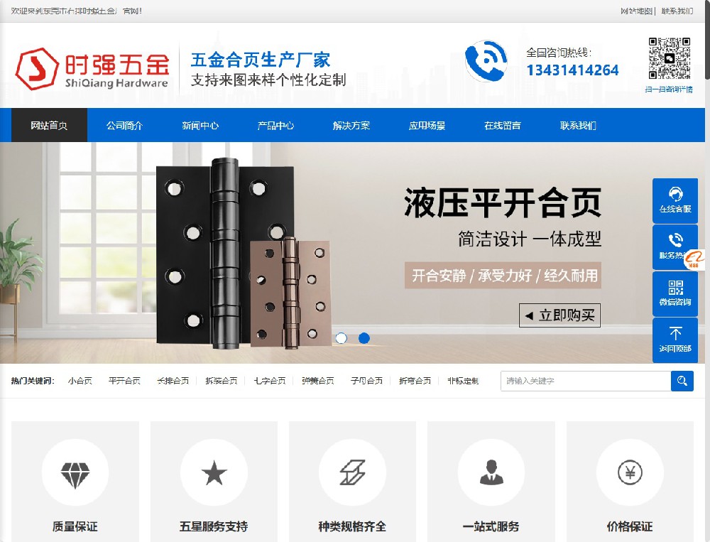 热烈庆祝我公司官方网站全新改版上线