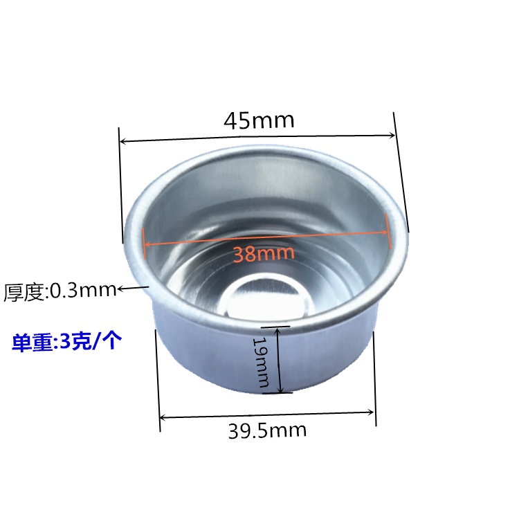 527铝杯蜡烛盖 45*39.5*38*19*0.3mm 厂家供应多规格蜡烛铝杯 金属烛台杯冲压圣诞蜡烛杯低价